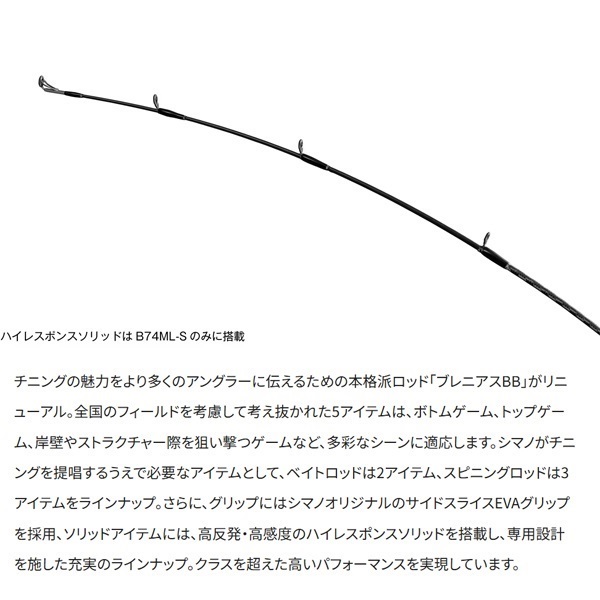 26 ブレニアス BB